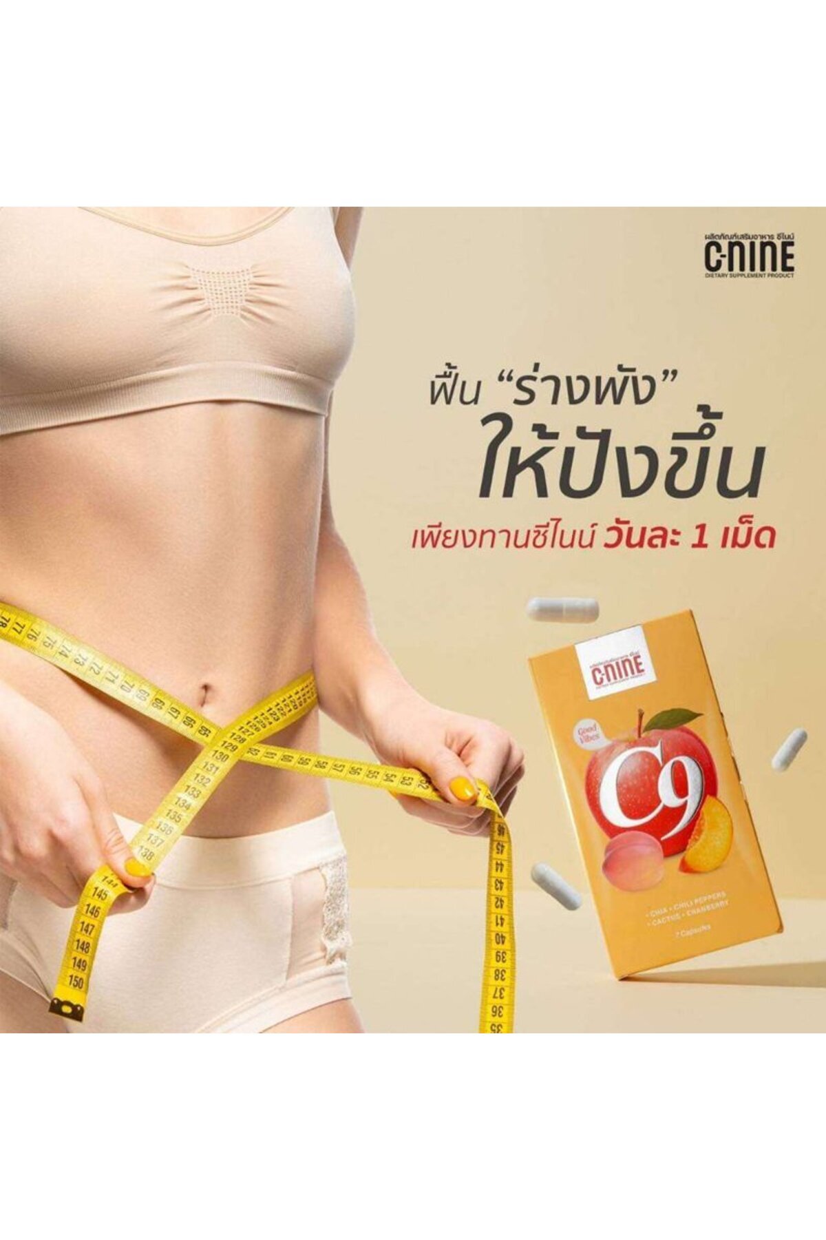 C9 – C-Nine Dietary Supplement Contains 7 Tablets (Cut The Lower 