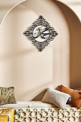 Islami Motifli Muhammed S.a.v. Yazılı Metal Tablo - Wam140 WAM140
