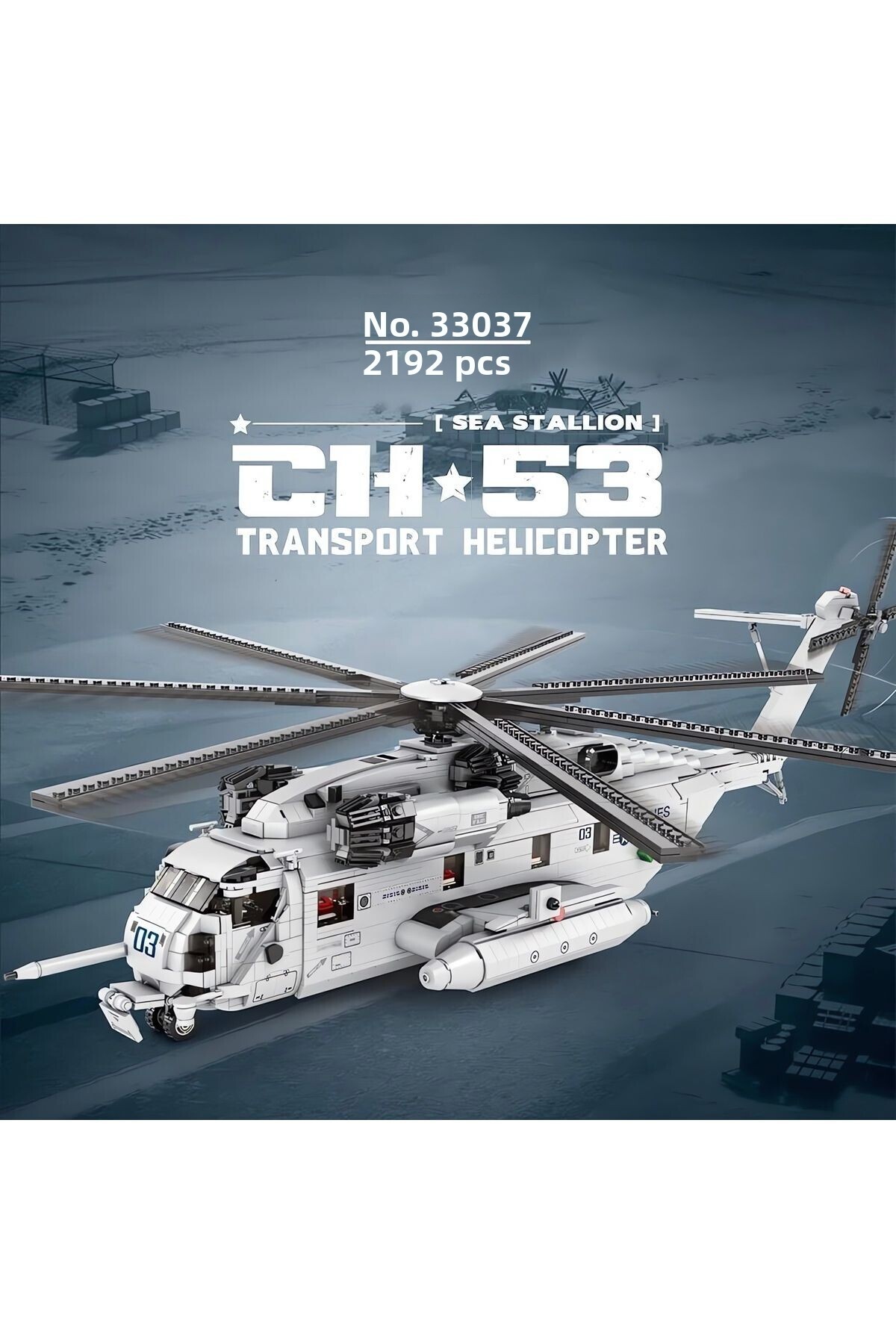 ماکت ساختنی بلوک فنی هلیکوپتر Ch-53E (۲۲۴۸ قطعه)