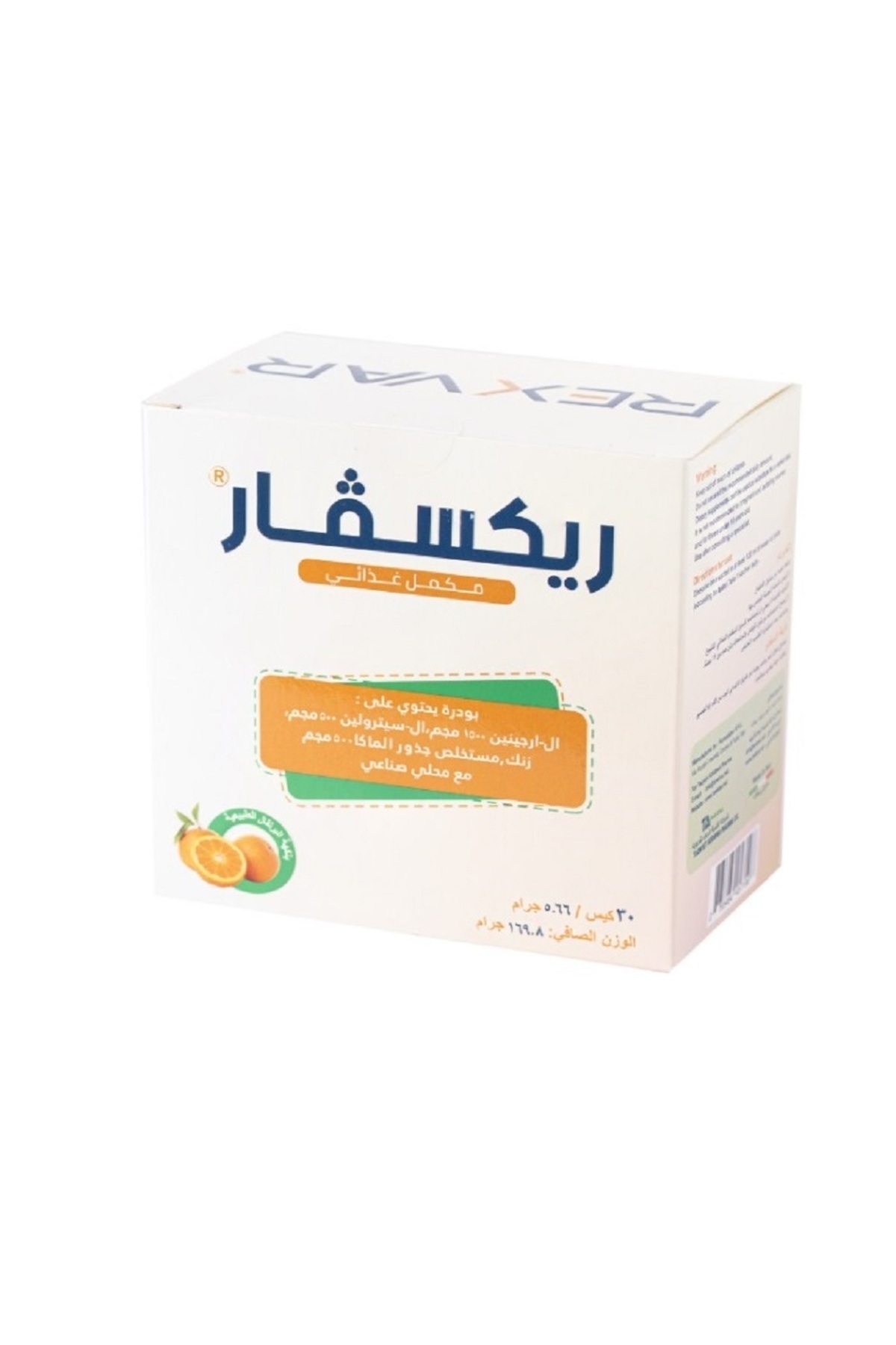 REX-ريكسفار مكمل غذائي بنكهة البرتقال – دعم الطاقة والمناعة مع إل-أرجينين، إل-سيترولين، زنك وماكا 2