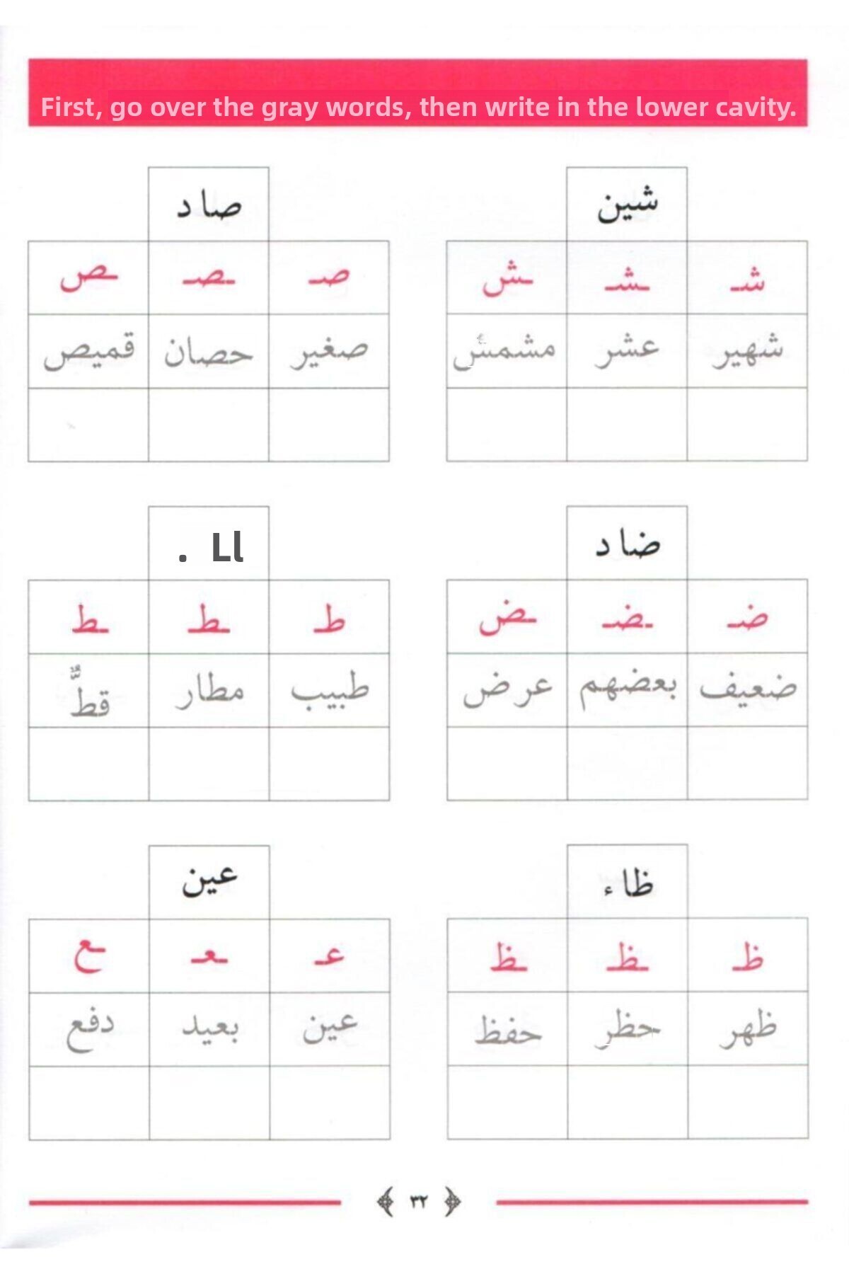 Ravza Yayınları-دفتر عمل للكتابة العربية الجميلة، 20x28 سم رافزا 4