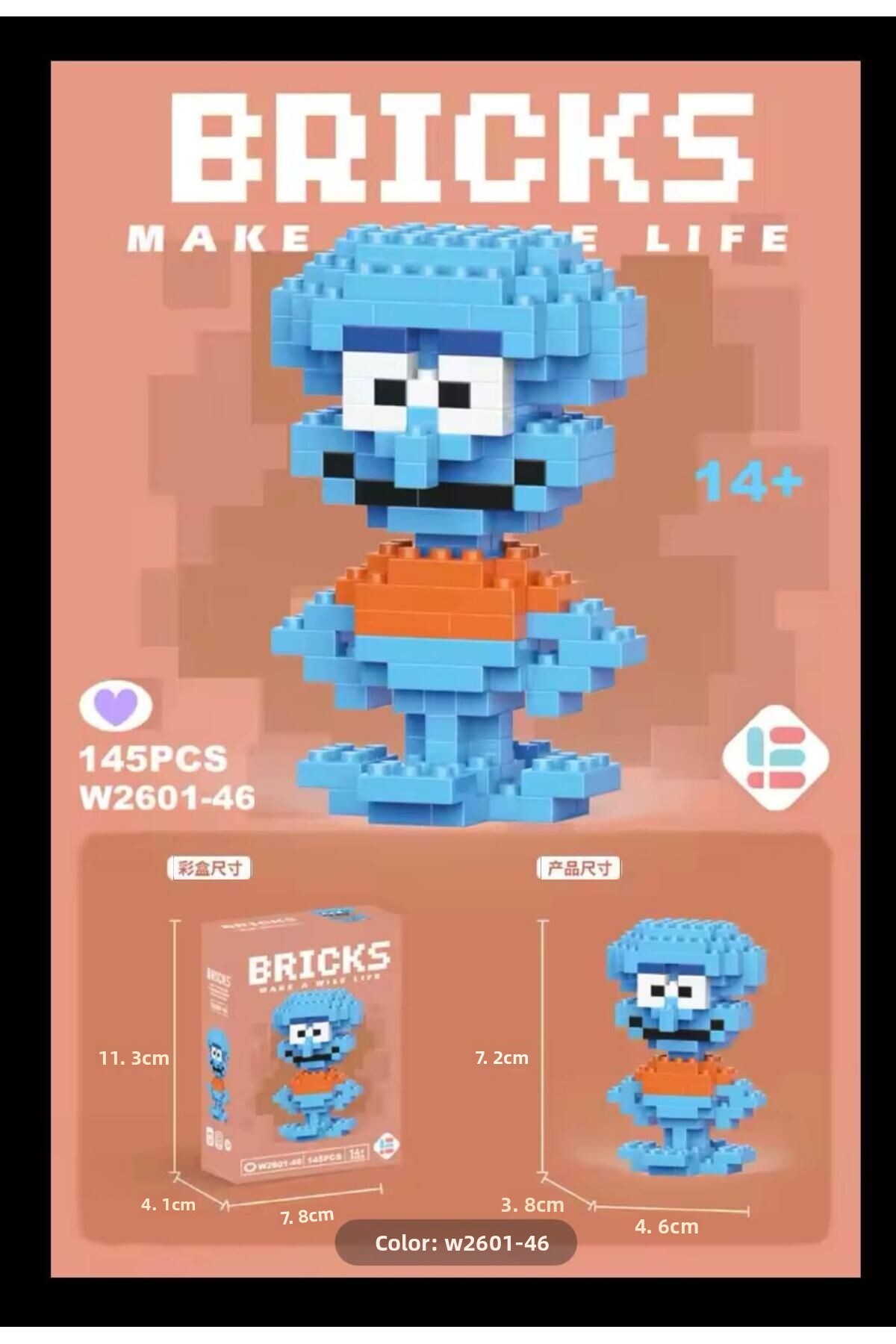 مکعب‌های سه‌بعدی لگو، ۱۴۵ قطعه، قطعات ساخت‌وساز