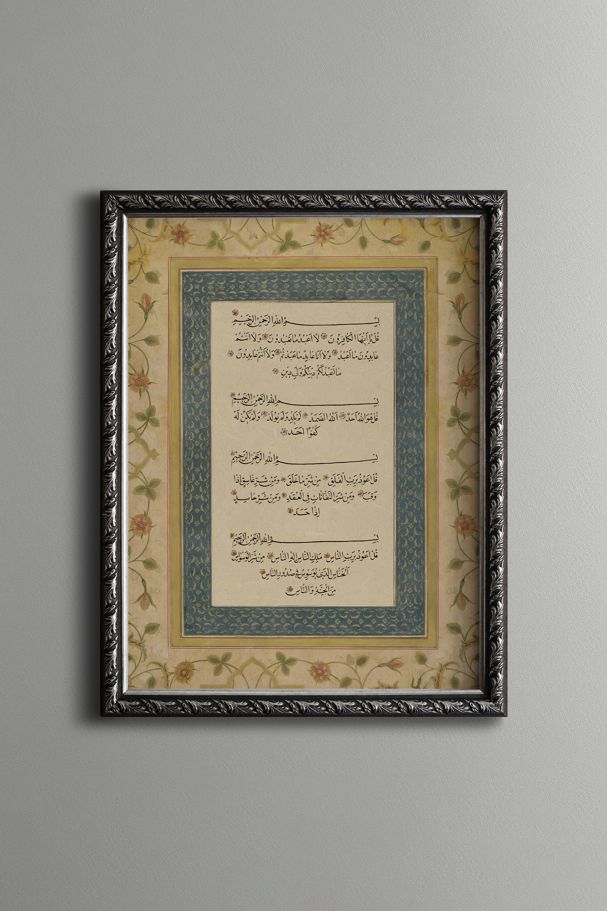 Surahs of Kafirun - Ihlas - Felak - Nas - Vintage Patterned Frame
