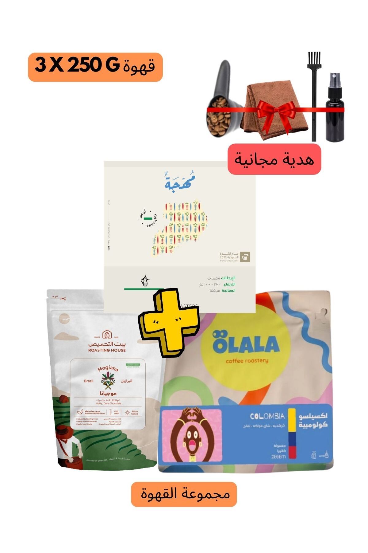 DOPPİO مجموعة من 3 حبوب فاخرة من دوبيو
