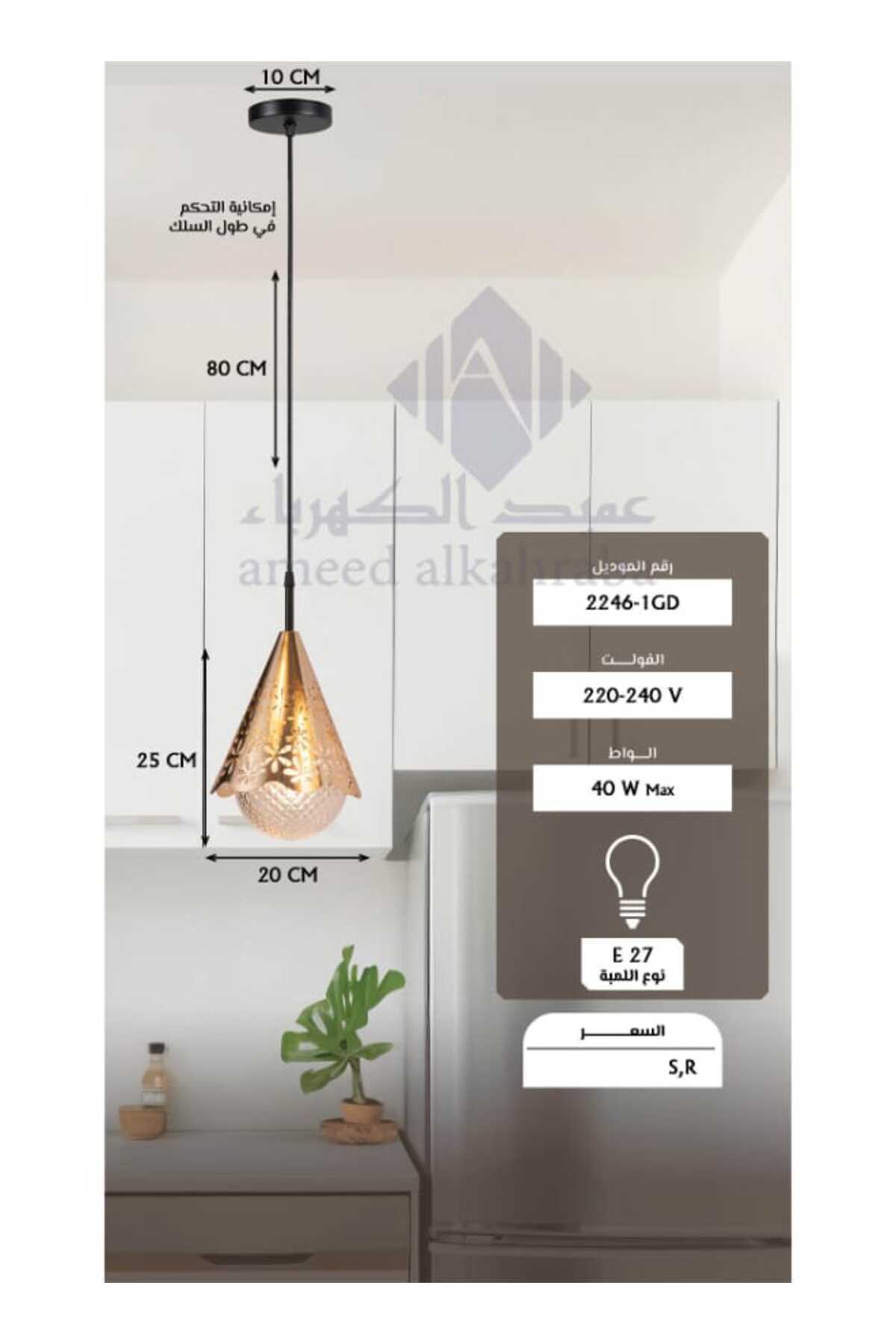 best power-Modern Pendant Light 2246-1 with 80cm Adjustable Length, E27 Bulb Socket (Bulb Not Included) 5