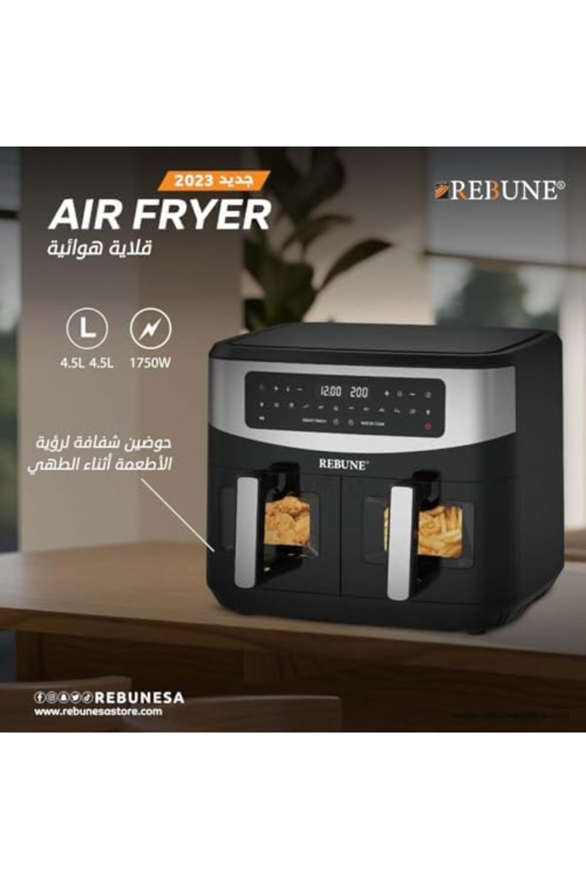 مقلاة هوائية للطهي الصحي بدون زيوت، RE-11-041، أسود