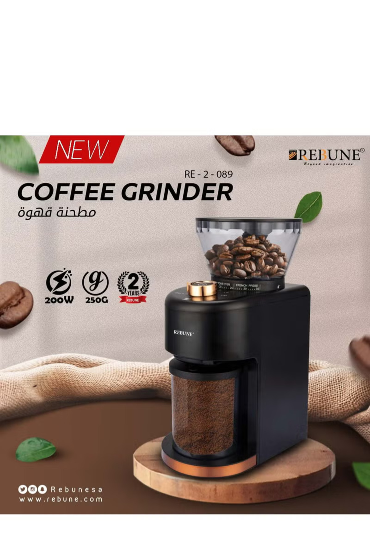 مطحنة حبوب القهوة 200 واط RE-2-089 أسود