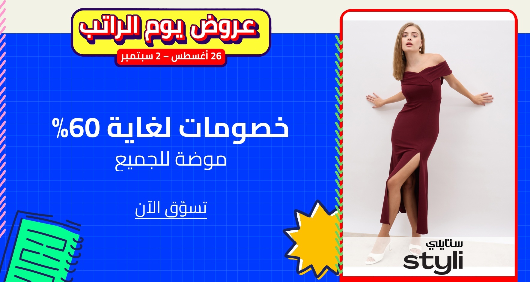 DSBoutiques_GULF_pimcarousel_3254384