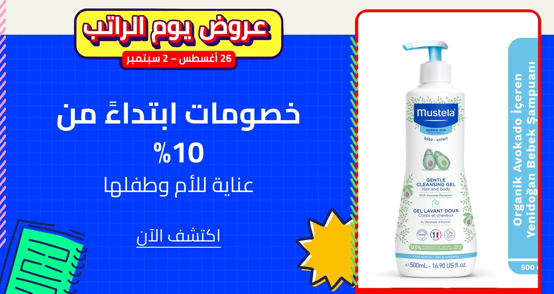 DSBoutiques_GULF_pimcarousel_3254017