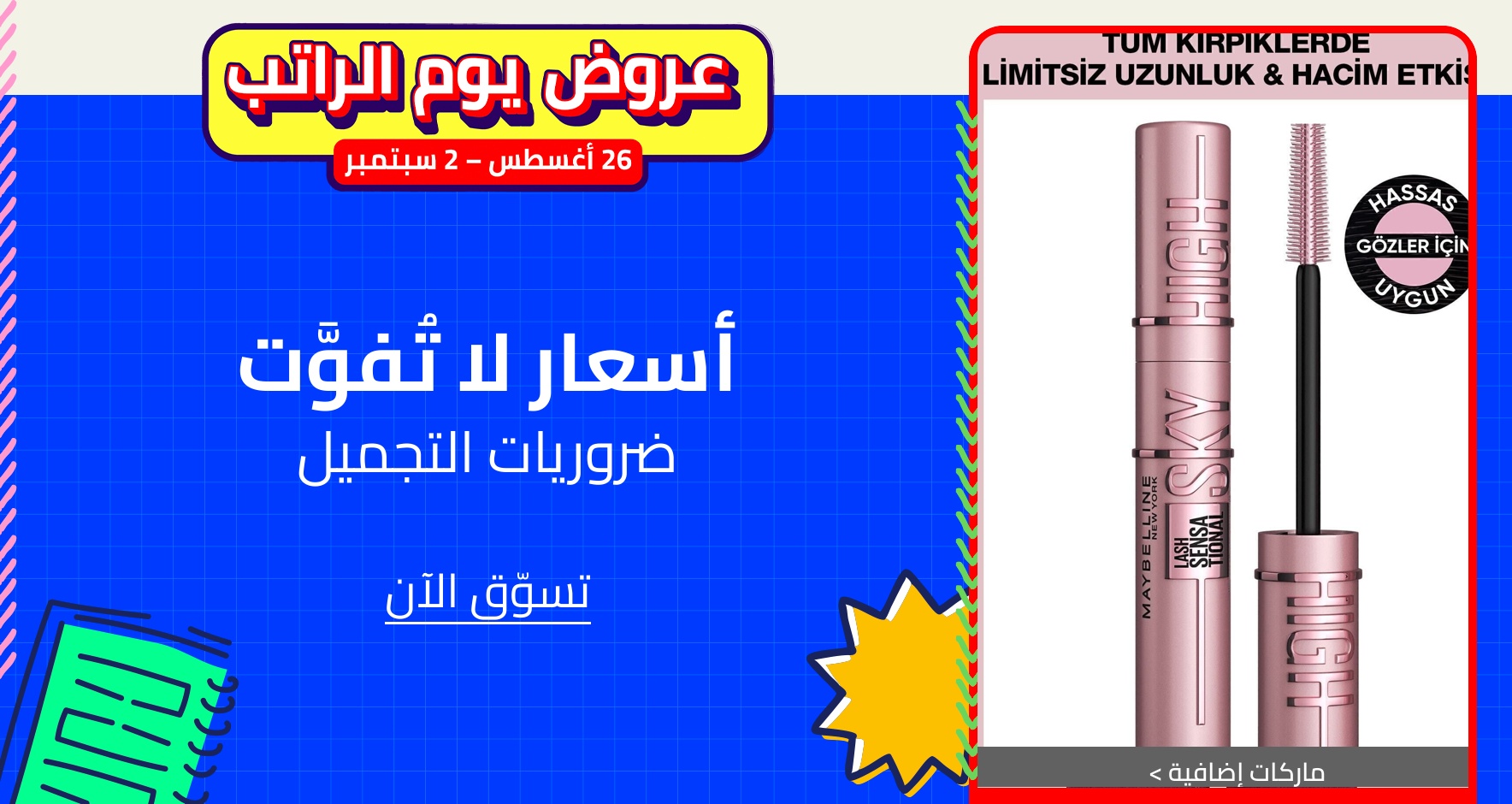 DSBoutiques_GULF_pimcarousel_3254085
