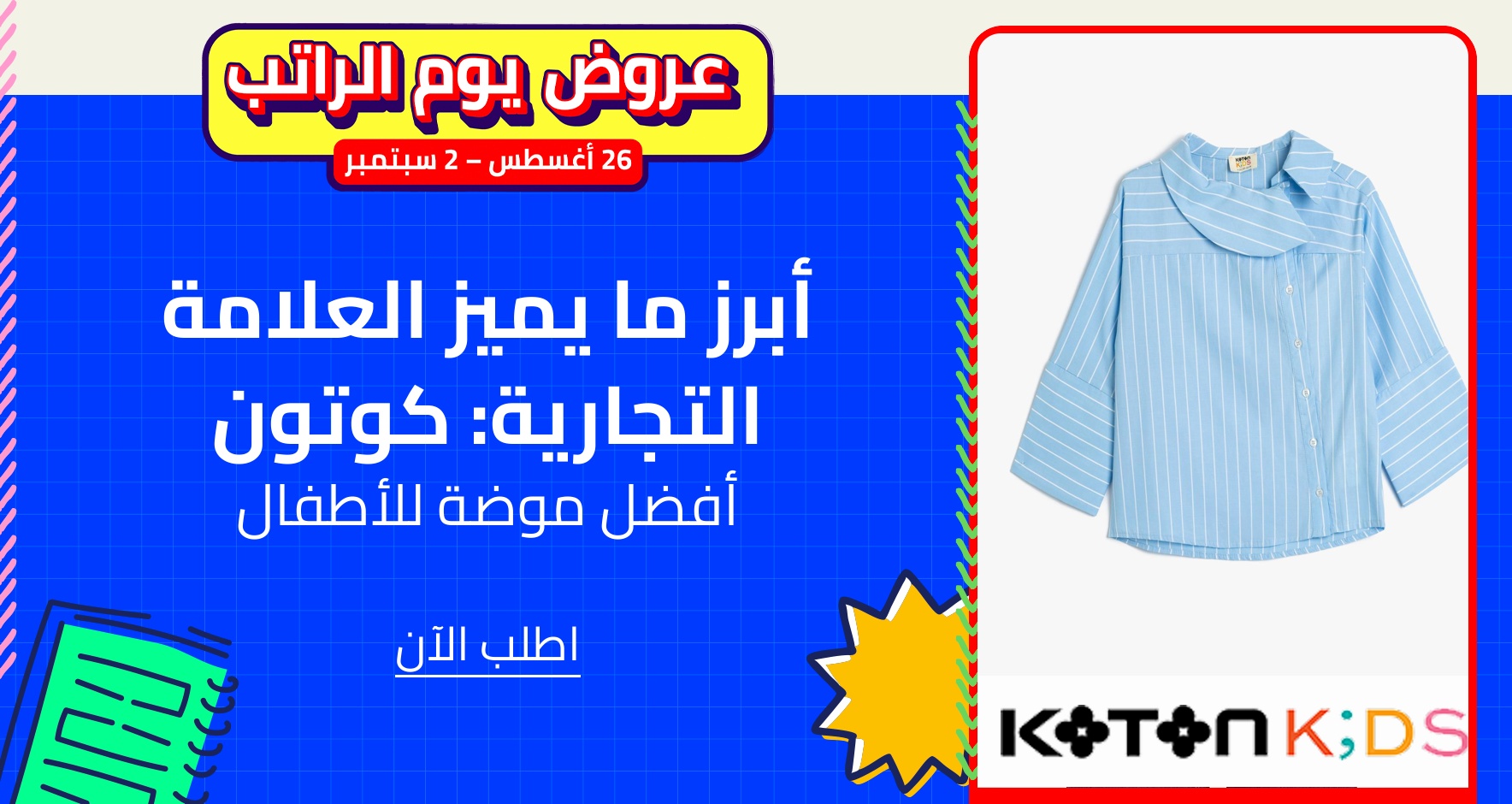 DSBoutiques_GULF_pimcarousel_3254248
