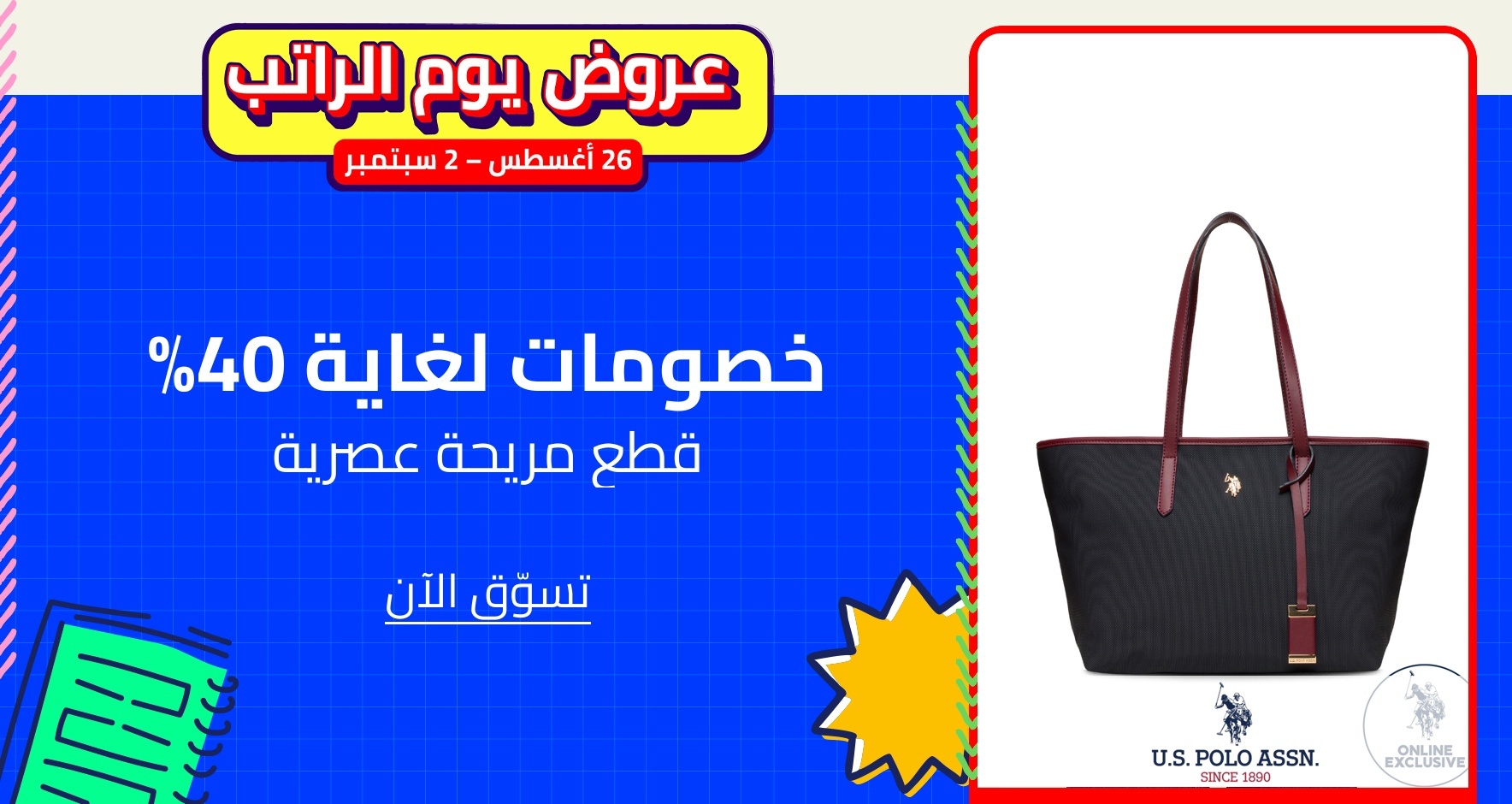 DSBoutiques_GULF_pimcarousel_3253636