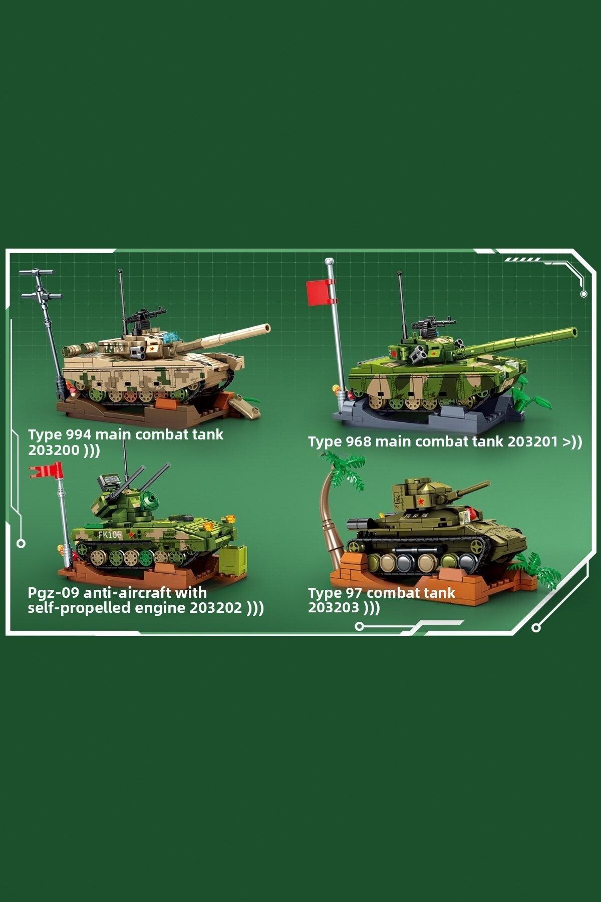 مجموعه بلوک‌های ساختمانی تانک اصلی نبرد تیپ ۹۶بی، ۲۲۸ قطعه