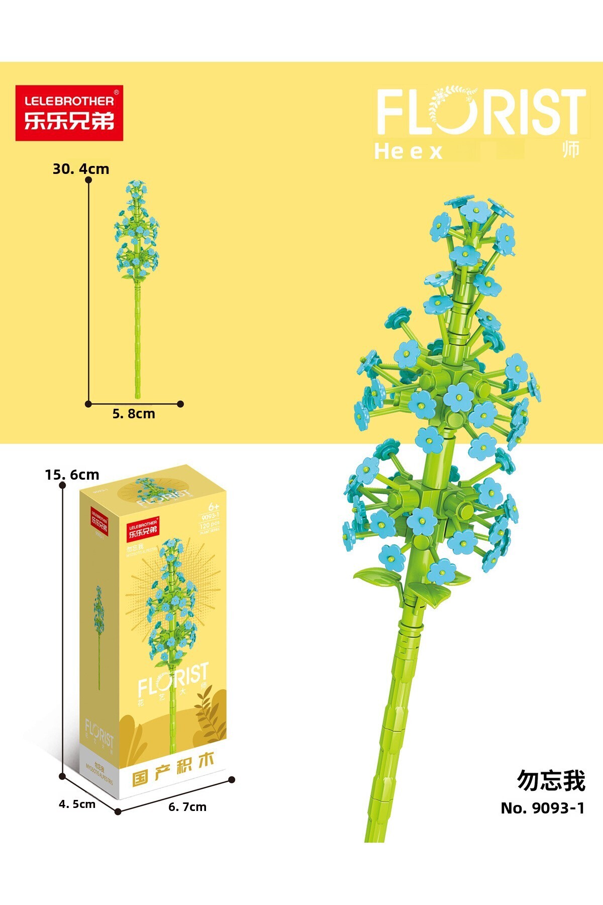 گلفروشی لِله برادر، ساختمان، بلوکهای اسباببازی، گیاه، گل، مجموعه