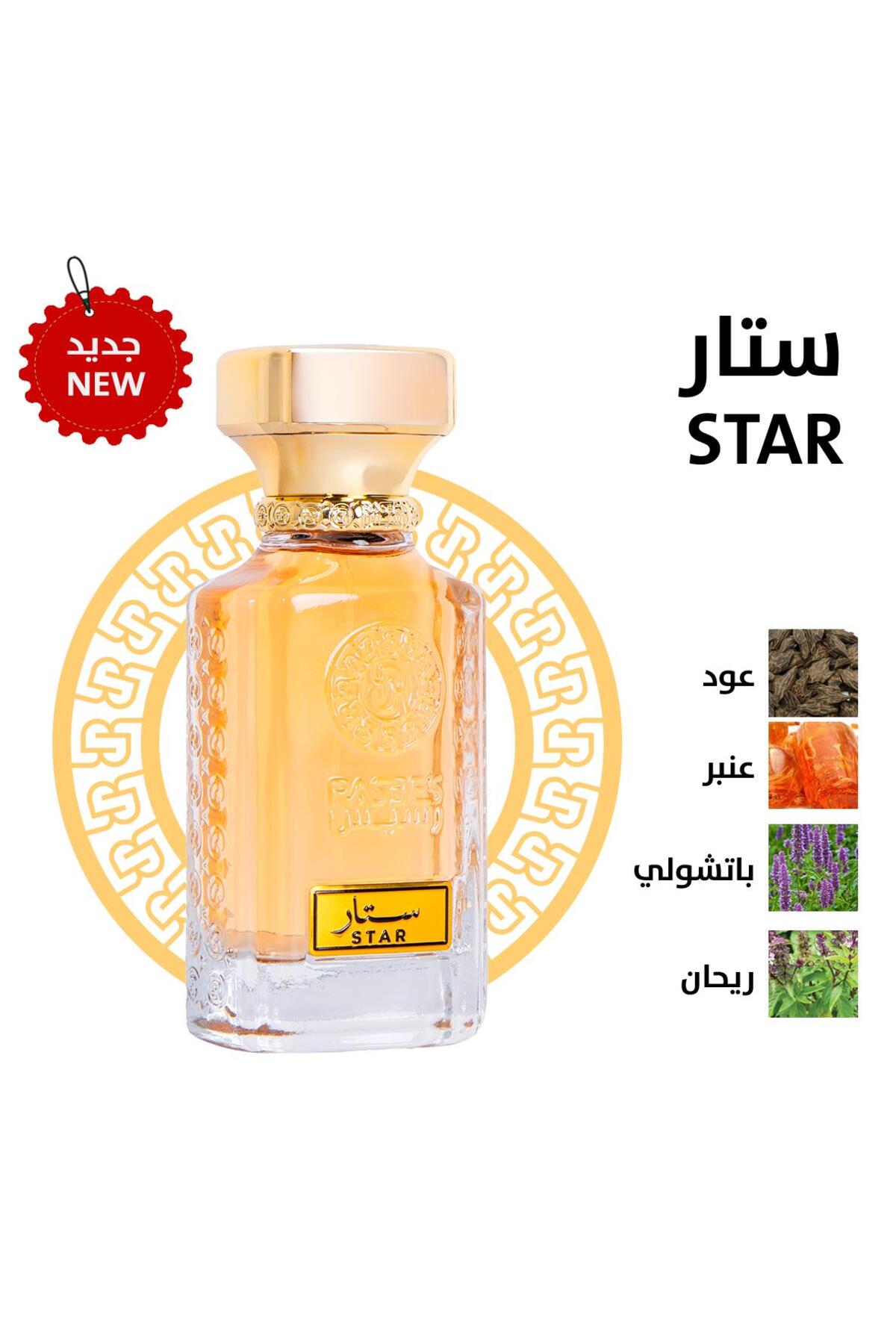 rasees عطر ستار مناسب للجنسين 75 مل