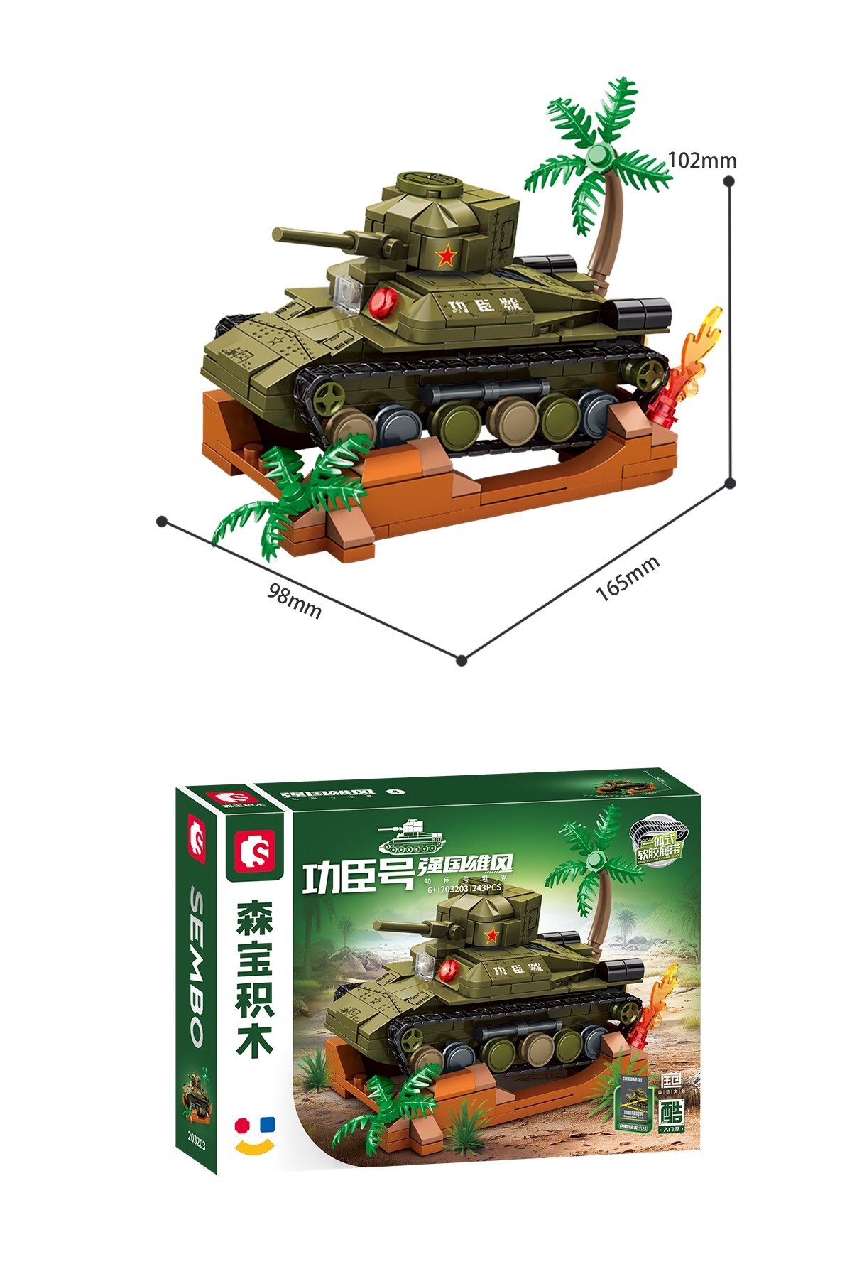 مجموعه بلوکهای ساختمانی تانک جنگی تایپ ۹۷ چی-ها، ۲۴۳ تکه