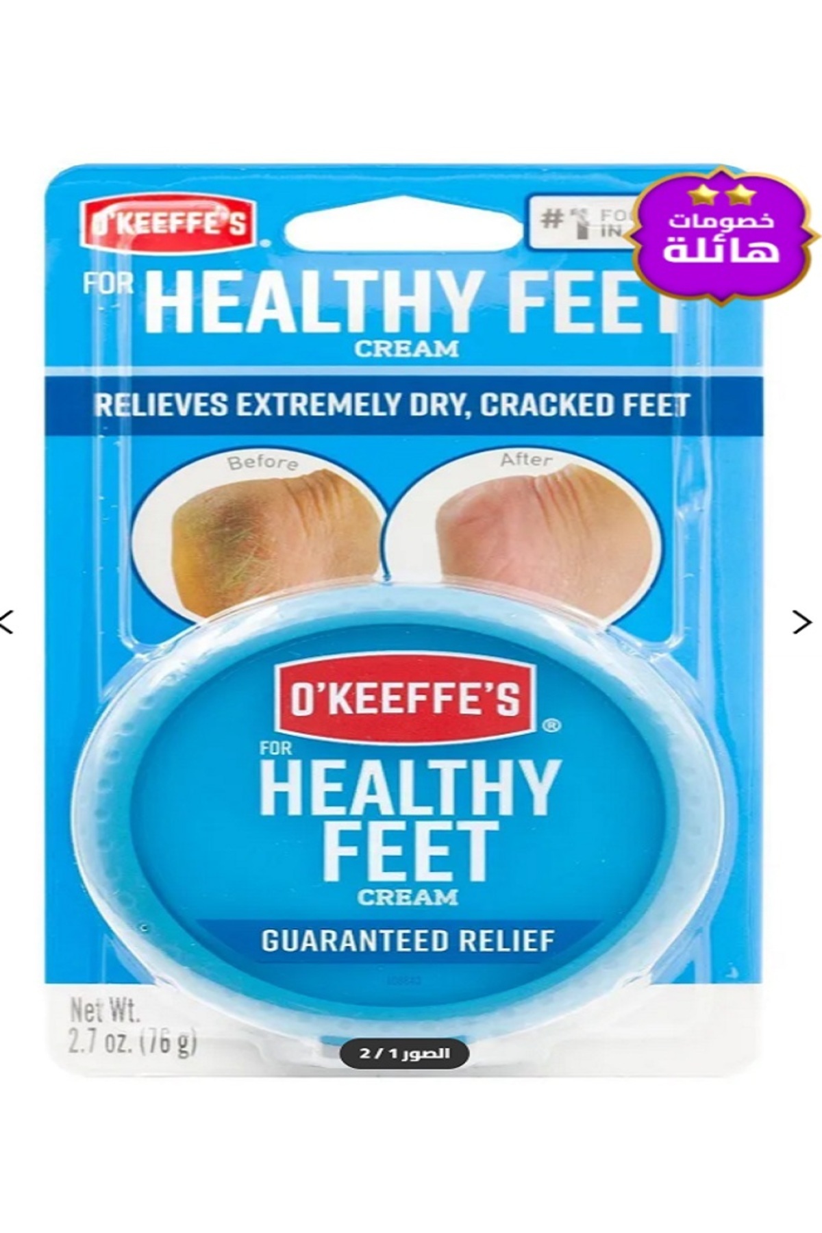 O'Keeffe's Foot Care Cream 76g