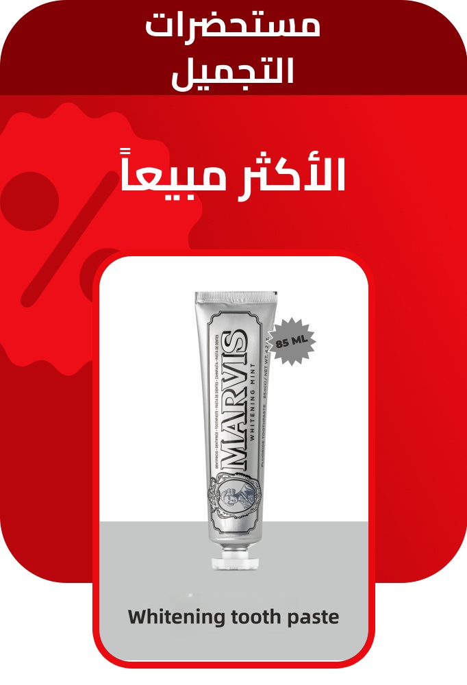 PIM_sliderwidget_Supermarket Deals Zone_Beauty products_Supermarket & Health