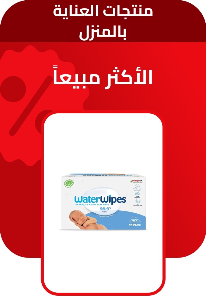PIM_sliderwidget_Supermarket Deals Zone_Home care_Supermarket & Health