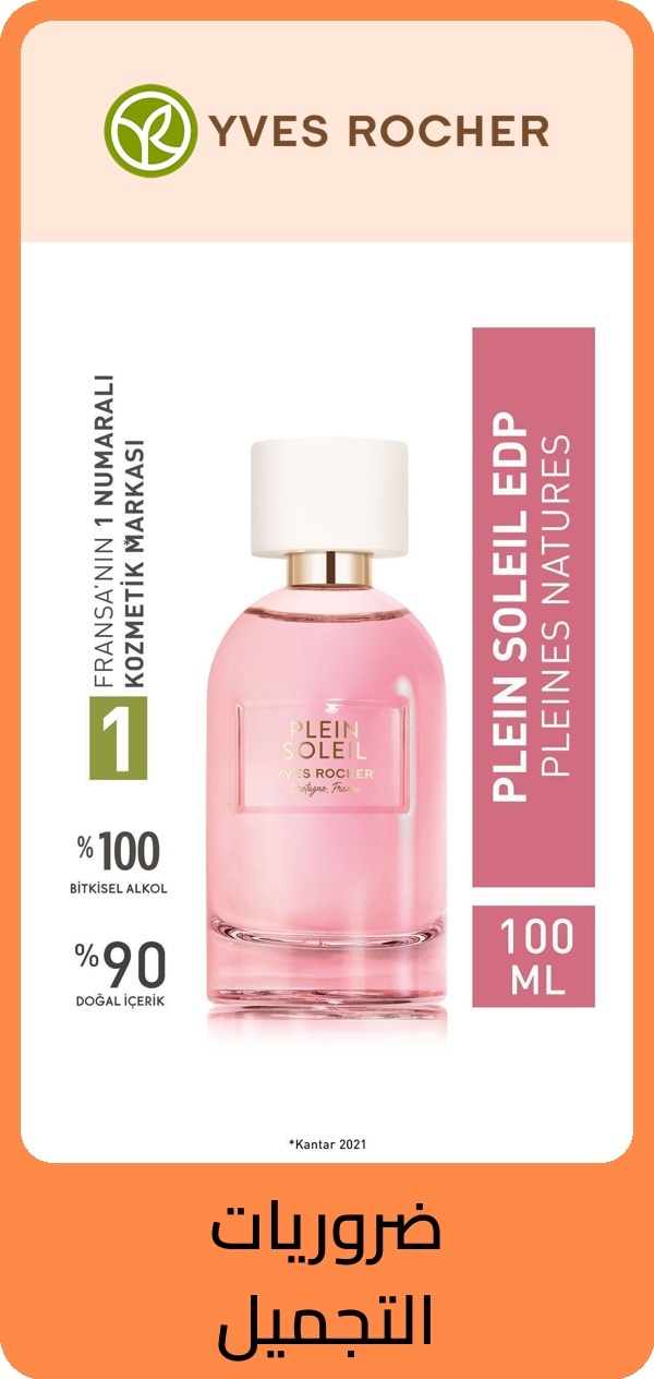 PIM_brandsliderwidget_Beauty KSA Popular Brands2_bioderma-orj_Beauty