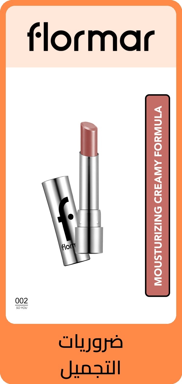 PIM_brandsliderwidget_Beauty KSA Popular Brands2_bioderma-orj_Beauty