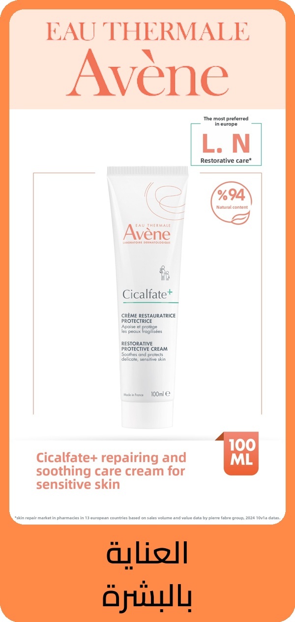 PIM_brandsliderwidget_Beauty KSA Popular Brands2_bioderma-orj_Beauty
