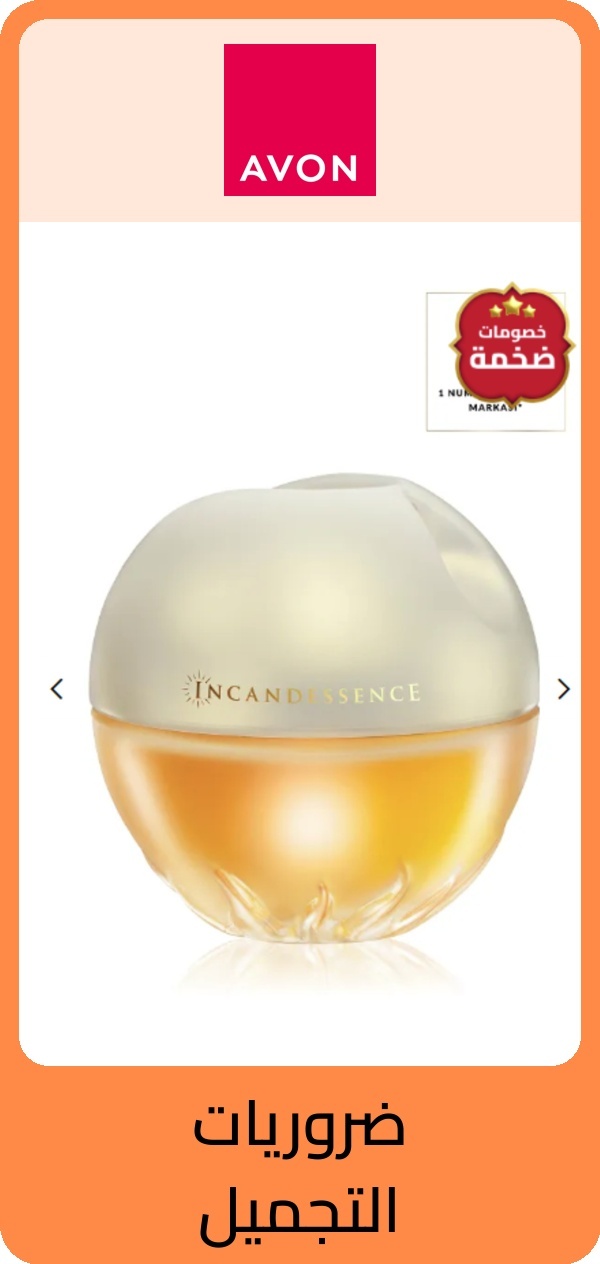 PIM_brandsliderwidget_Beauty KSA Popular Brands2_bioderma-orj_Beauty
