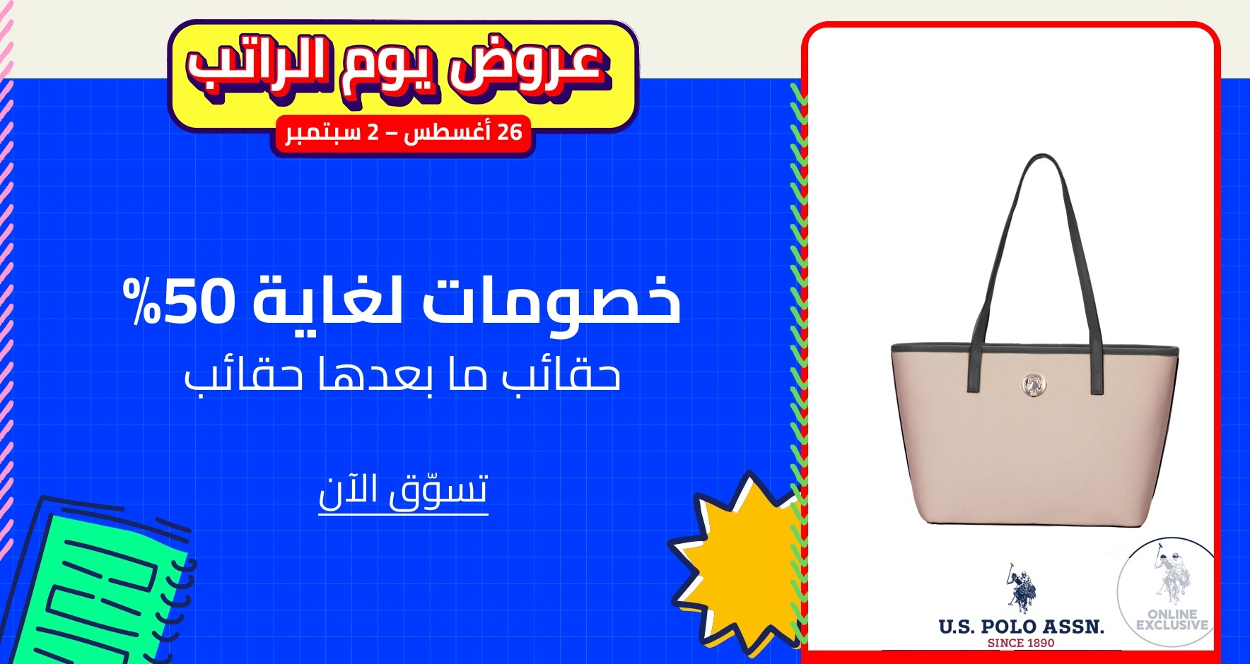 DSBoutiques_GULF_pimcarousel_3254148