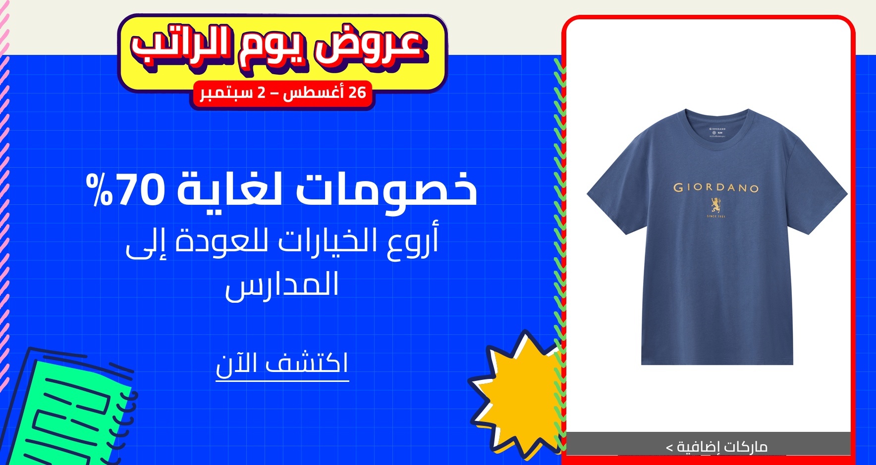 DSBoutiques_GULF_pimcarousel_3246836