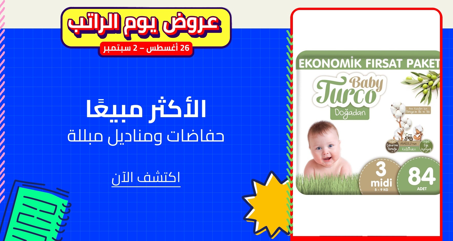 DSBoutiques_GULF_pimcarousel_3254024