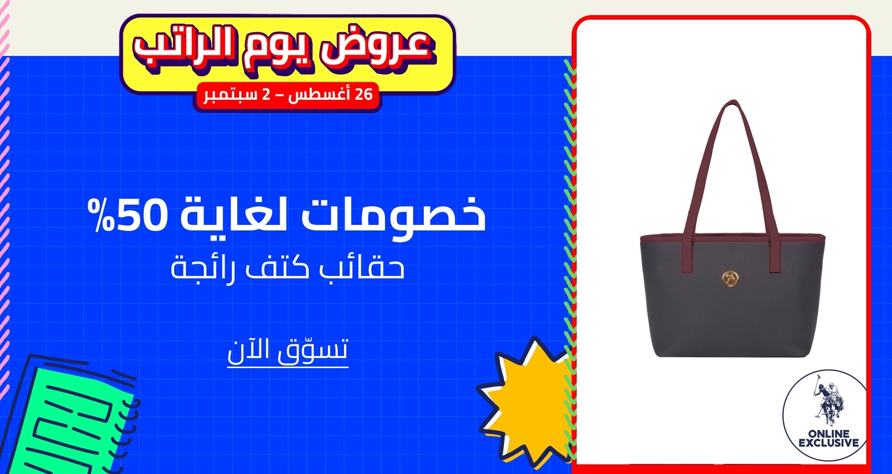 DSBoutiques_GULF_pimcarousel_3254038