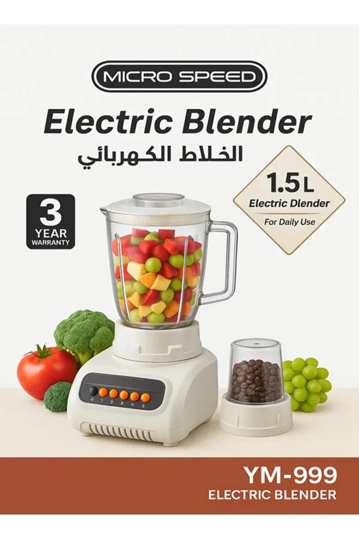 خلاط كهربائي YM-999 سعة 1.5لتر مع مطحنة توابل و لحم و 4 سرعات , بقوة 350 وات للفواكه والخضروات