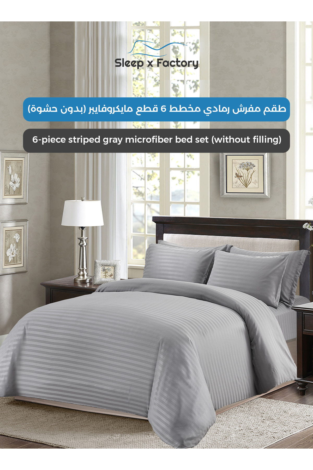 6 PC Microfiber Hotel Duvet Set – No Filling – 200...