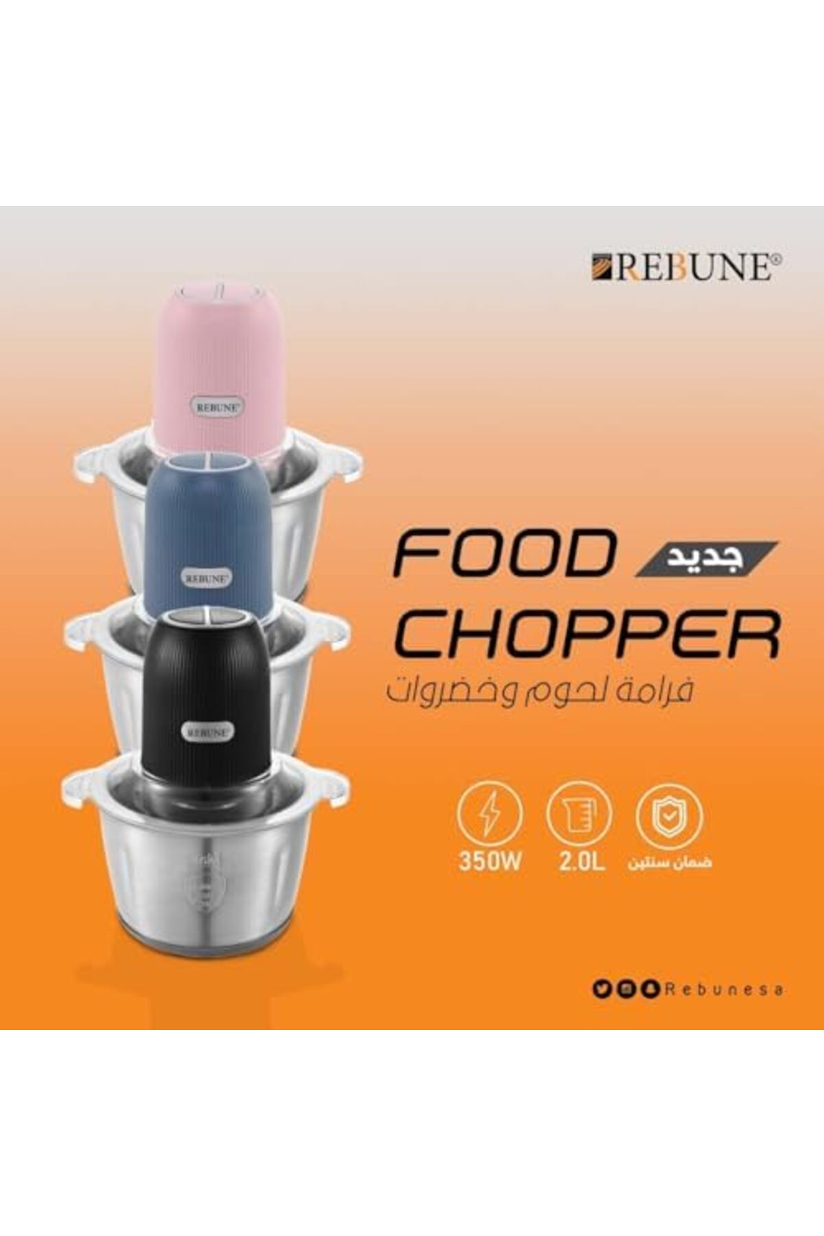 قطاعة خضراوات شريطية 350 واط من الفولاذ المقاوم للصدأ RE-2-099 (أسود)