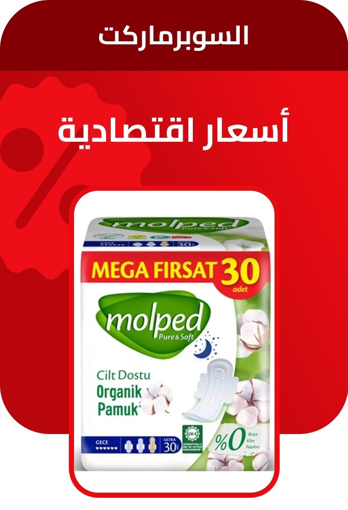 PIM_sliderwidget_Supermarket Deals Zone_Supermarket_Supermarket & Health