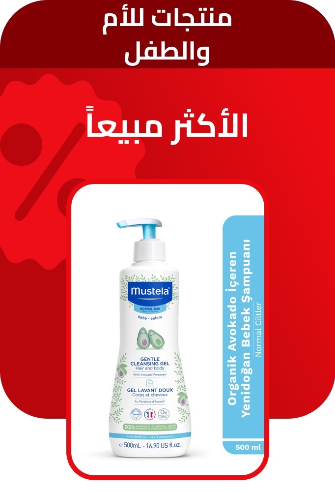 PIM_sliderwidget_Supermarket Deals Zone_Mother & baby products_Supermarket & Health