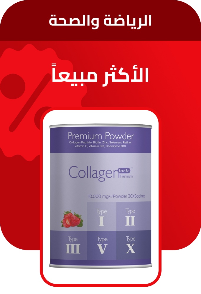 PIM_sliderwidget_Supermarket Deals Zone_Sports & health items_Supermarket & Health