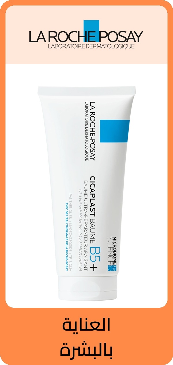 PIM_brandsliderwidget_Beauty KSA Popular Brands2_bioderma-orj_Beauty