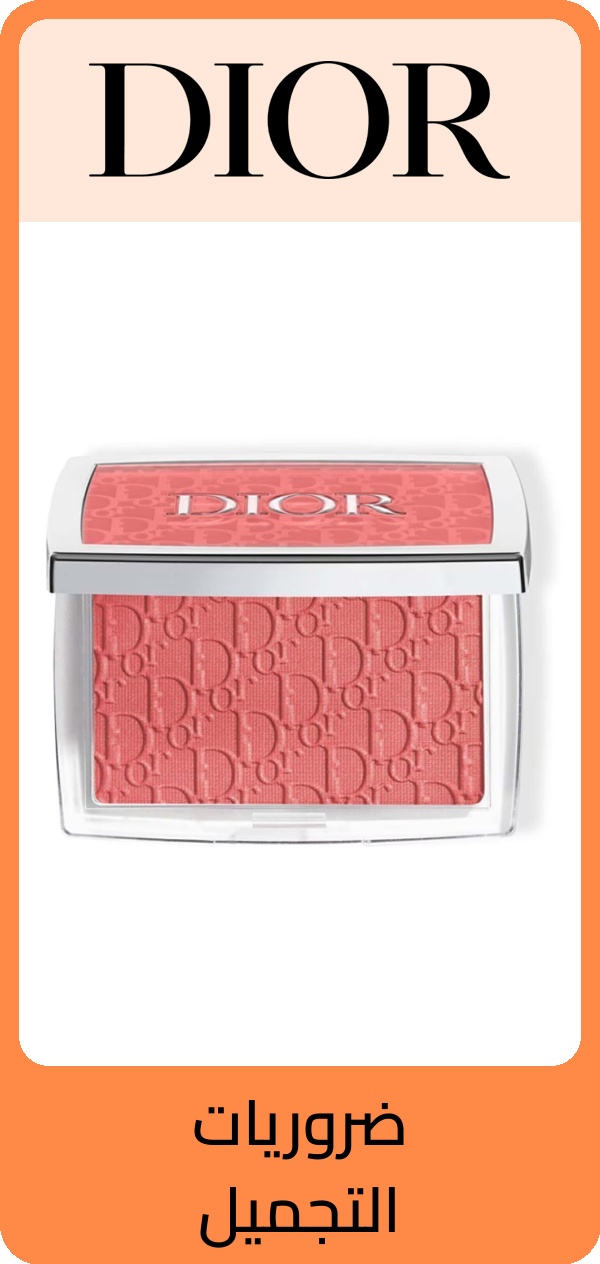 PIM_brandsliderwidget_Beauty KSA Popular Brands2_bioderma-orj_Beauty