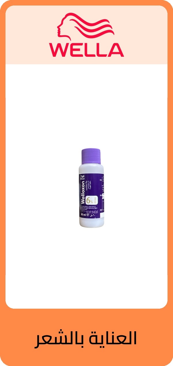 PIM_brandsliderwidget_Beauty KSA Popular Brands2_bioderma-orj_Beauty