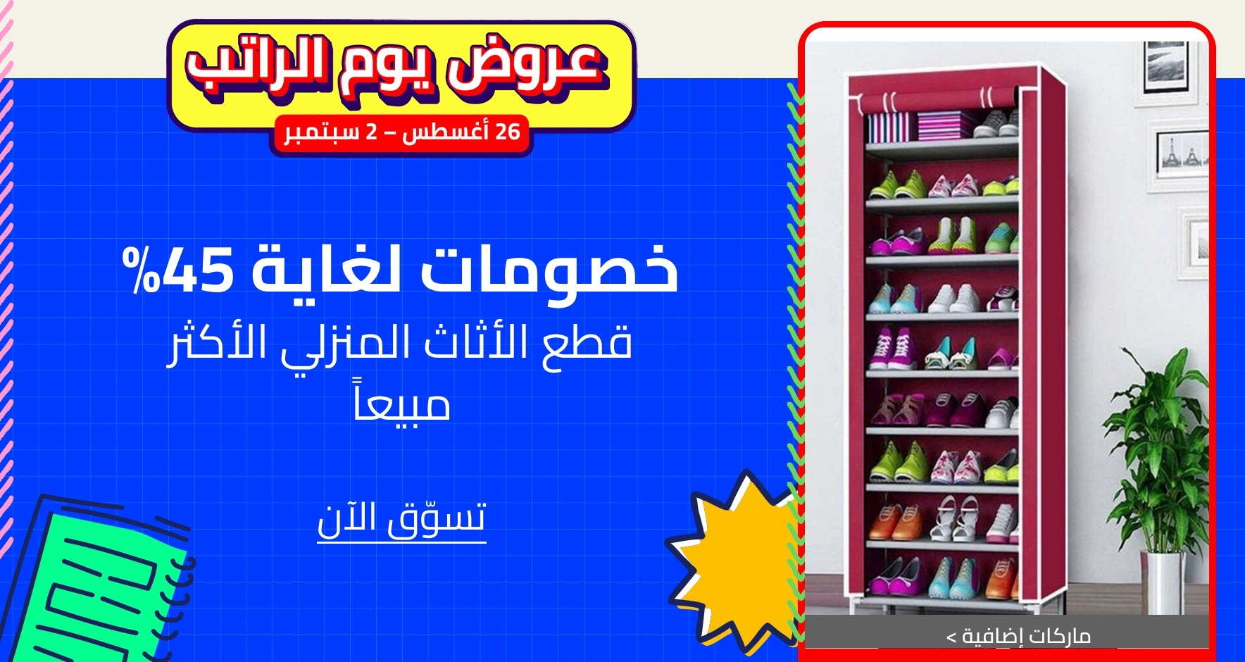 DSBoutiques_GULF_pimcarousel_3254485