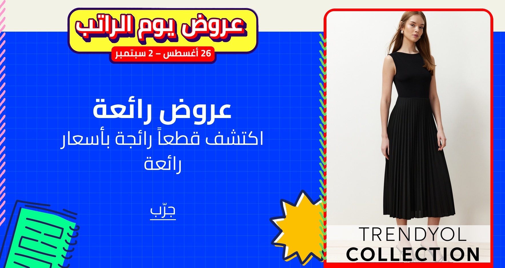DSBoutiques_GULF_pimcarousel_3254045