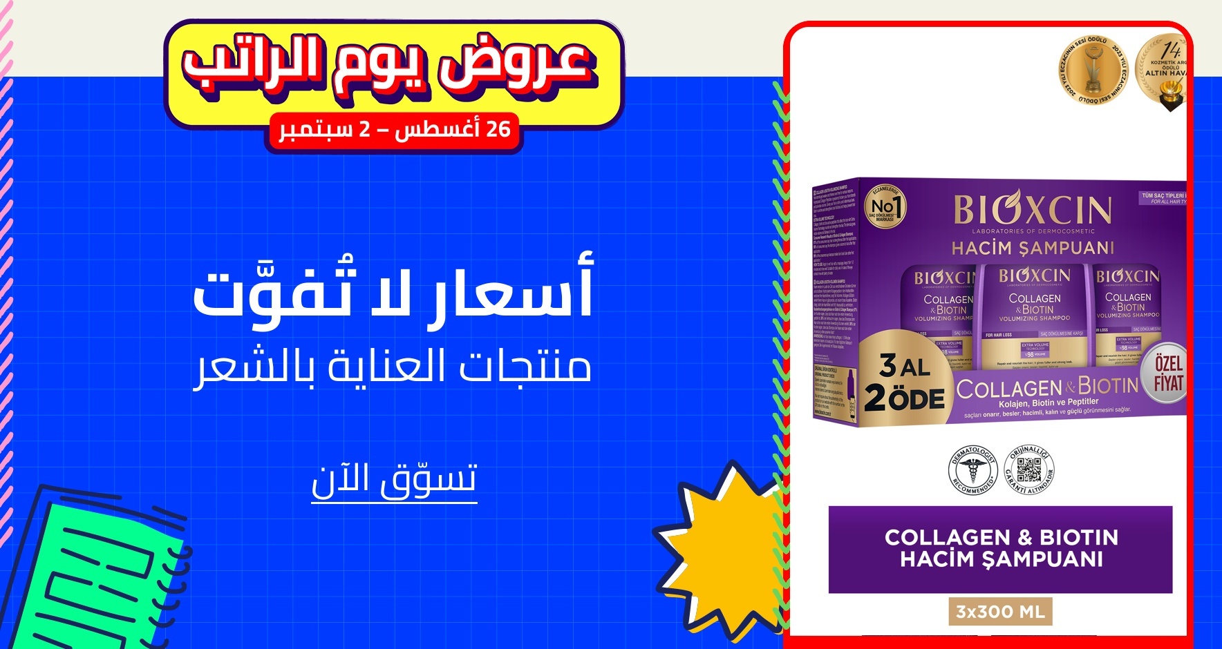 DSBoutiques_GULF_pimcarousel_3254092