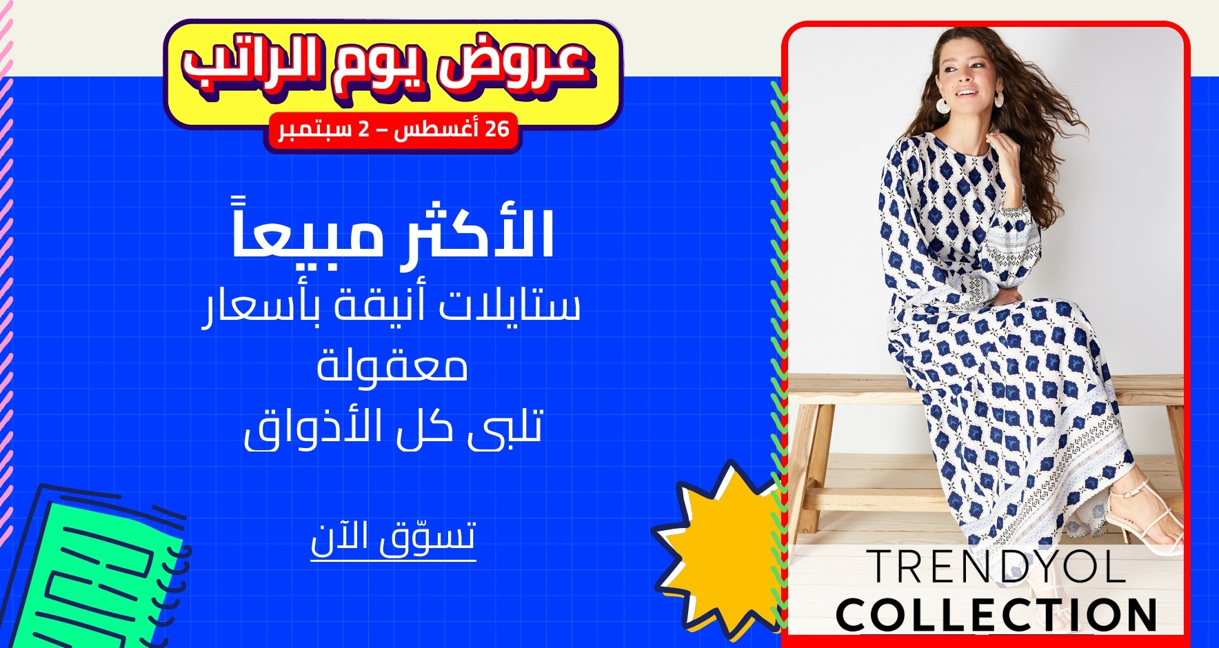 DSBoutiques_GULF_pimcarousel_3254047