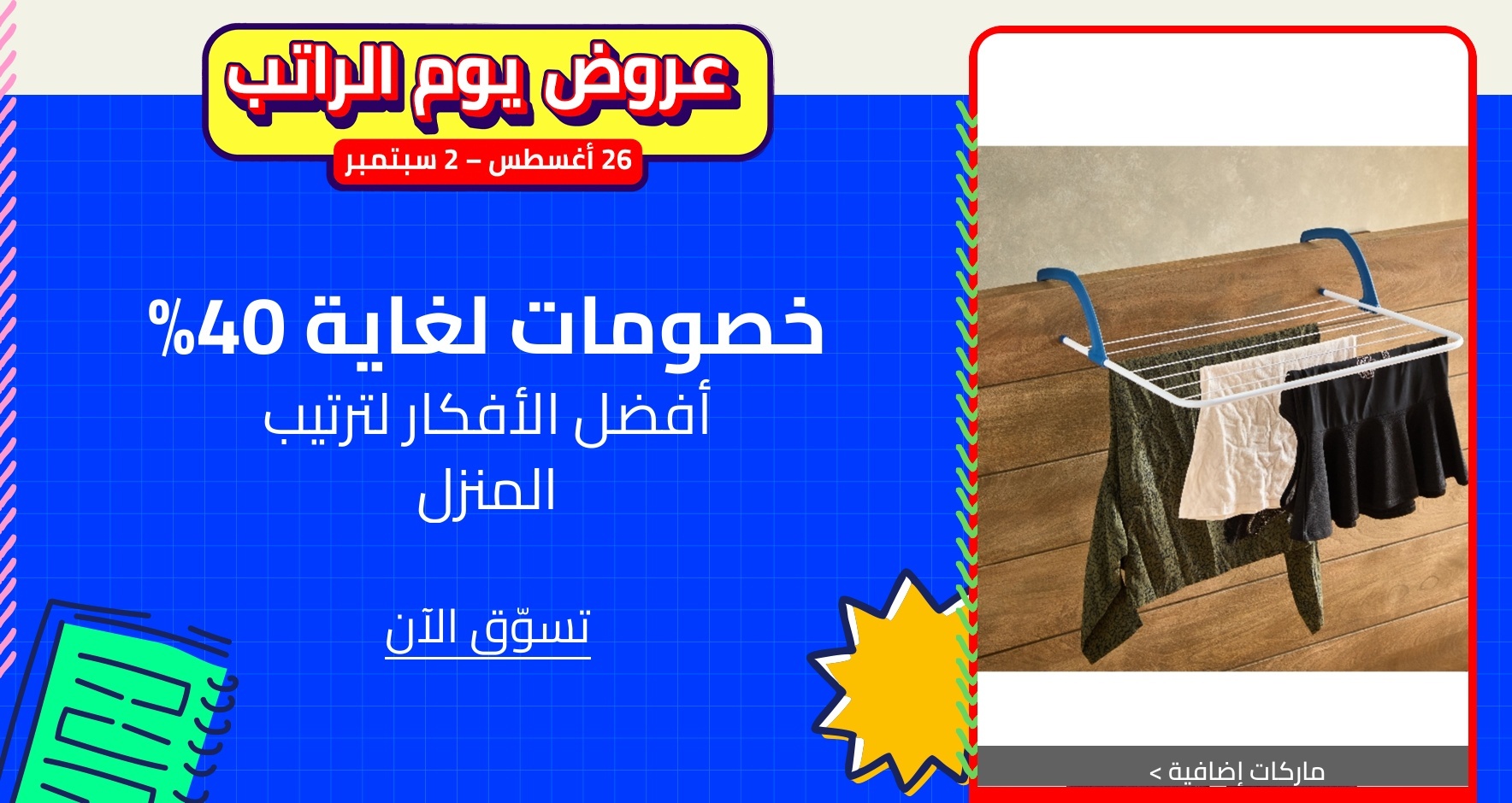 DSBoutiques_GULF_pimcarousel_3254486