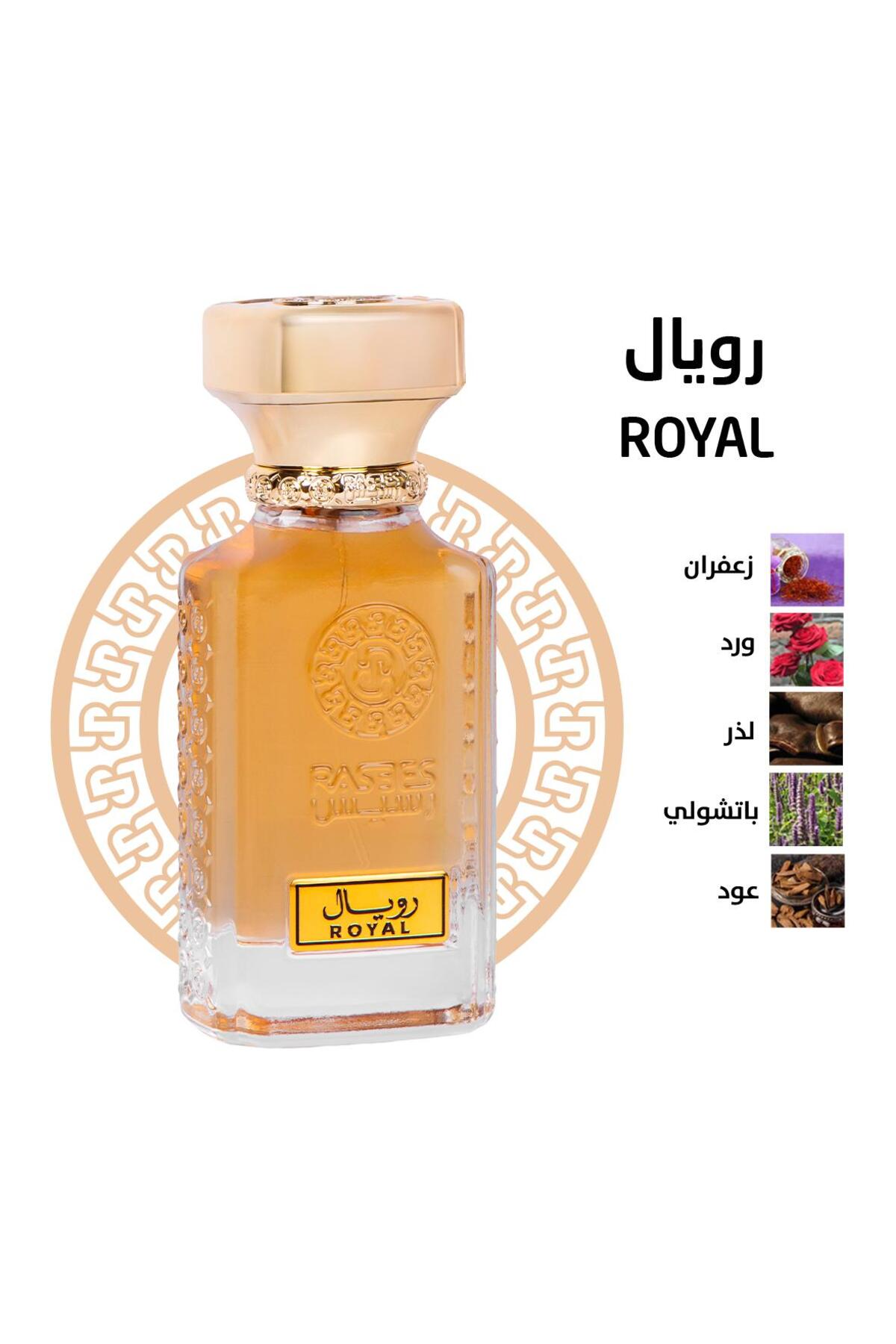 عطر رويال للجنسين 75 مل