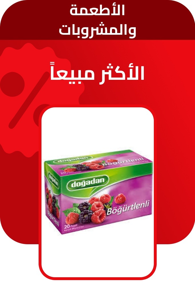 PIM_sliderwidget_Supermarket Deals Zone_Food & beverages_Supermarket & Health