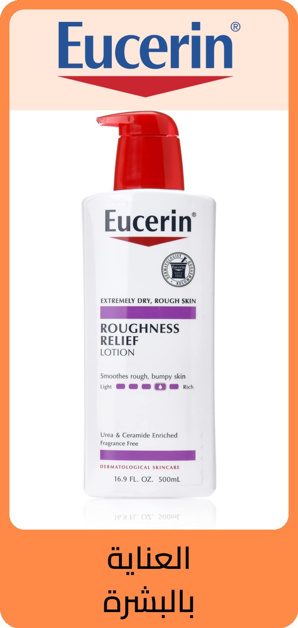 PIM_brandsliderwidget_Beauty KSA Popular Brands2_bioderma-orj_Beauty