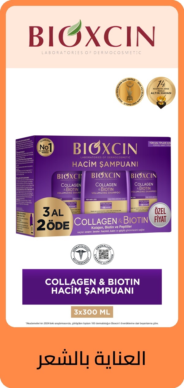 PIM_brandsliderwidget_Beauty KSA Popular Brands2_bioderma-orj_Beauty