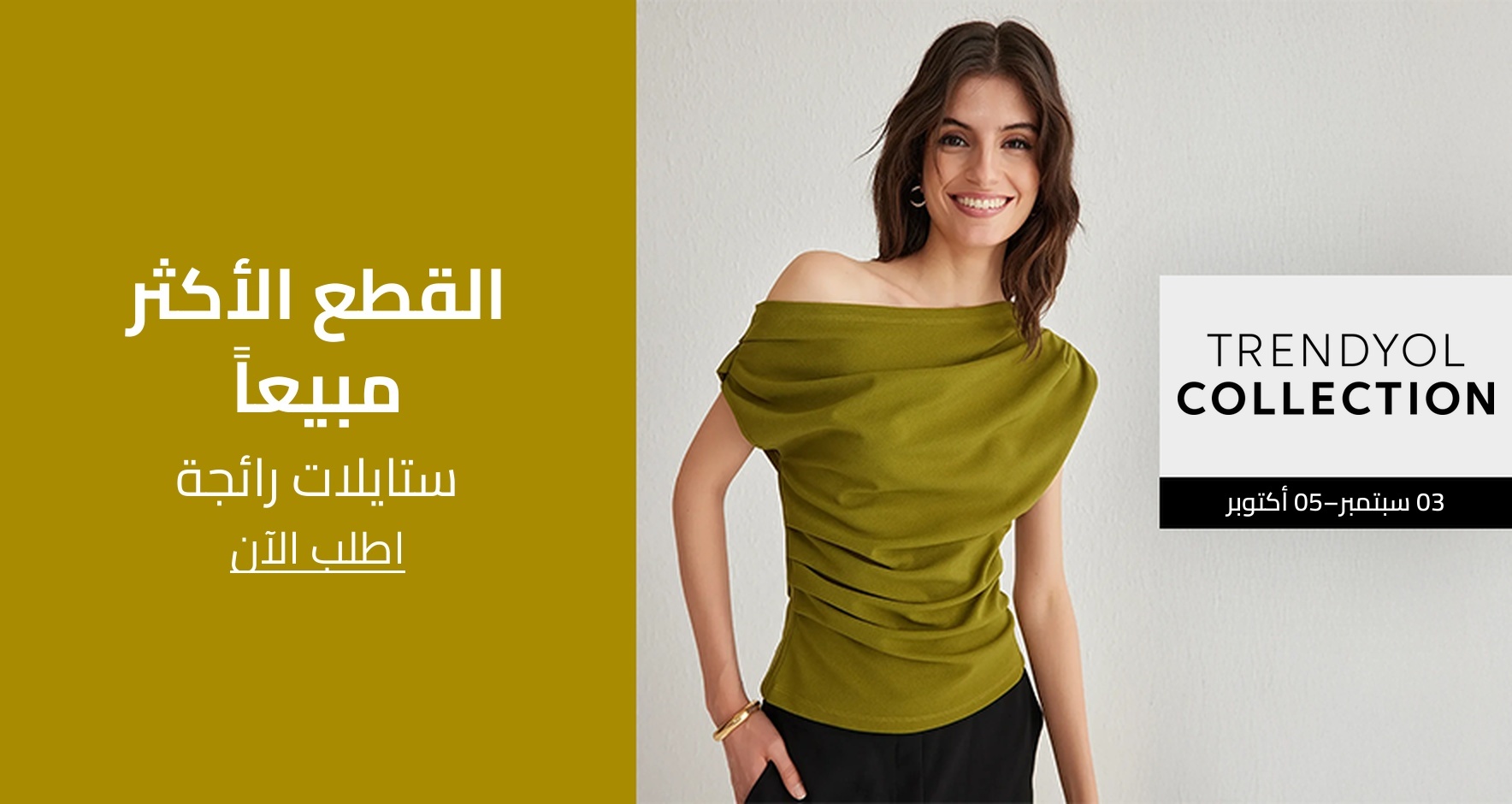 DSBoutiques_GULF_pimcarousel_3254953